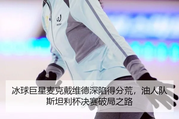 bing-qiu-ju-xing-mai-ke-dai-wei-de-shen-xian-de-fen-huang-you-ren-dui-si-tan-li-bei-jue-sai-po-ju-zhi-lu-3-842.jpg